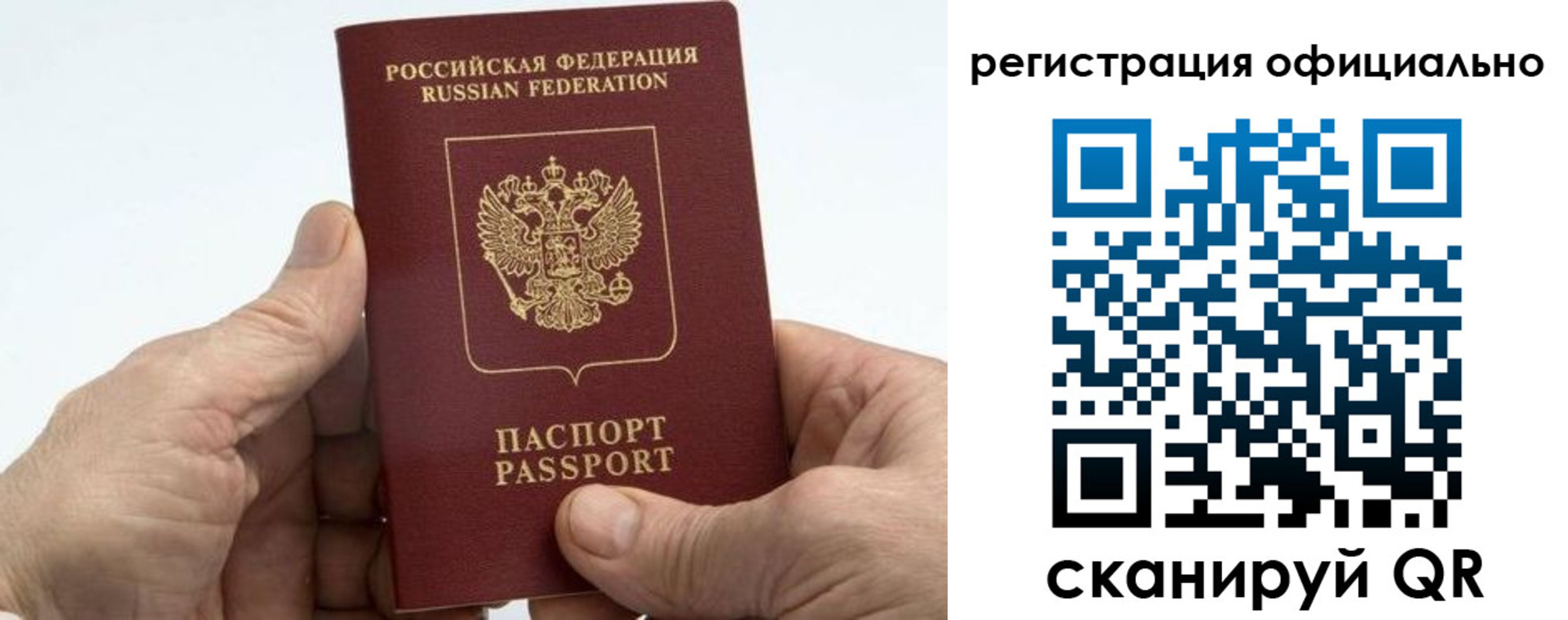 купить прописку в Ак-Довураке