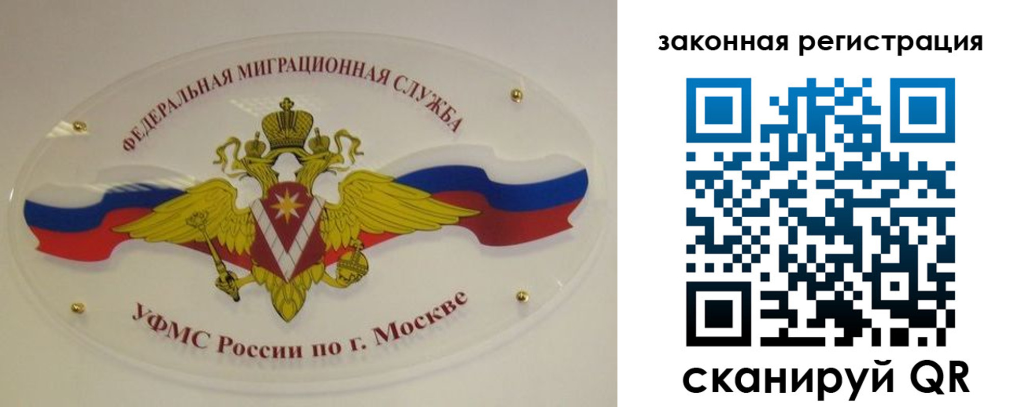 где прописаться в Ак-Довураке