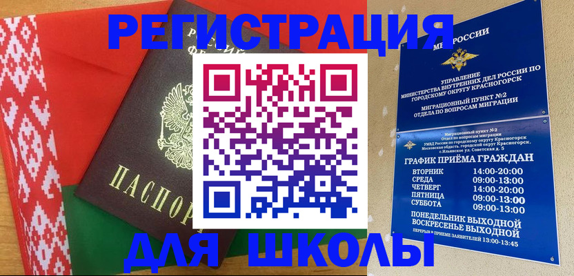 прописка от собственника в Ак-Довураке