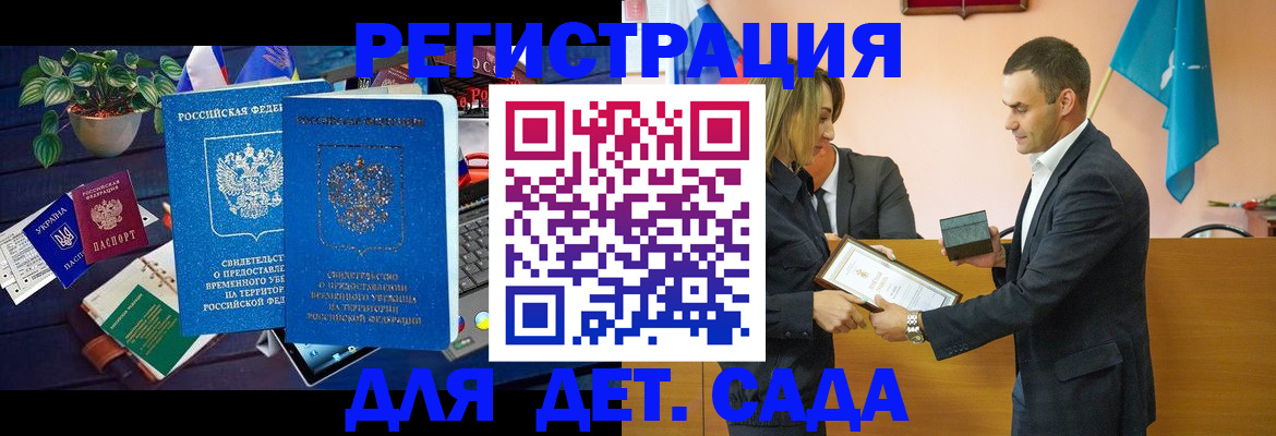 временная регистрация в квартире в Ак-Довураке