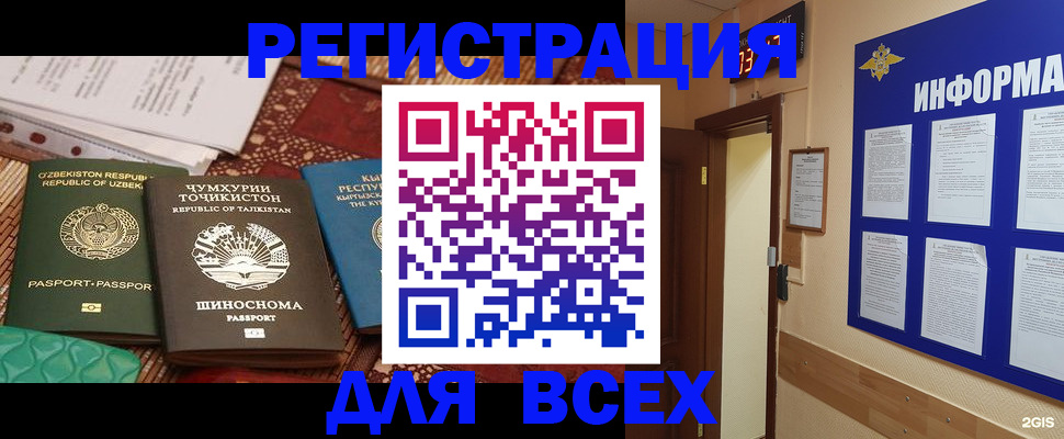 временная прописка в Ак-Довураке
