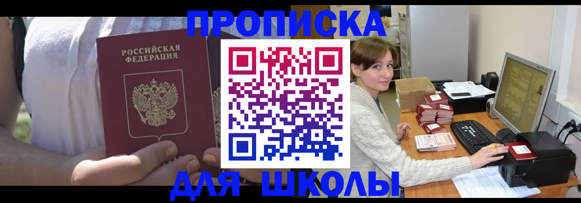 миграционный учет в Ак-Довураке