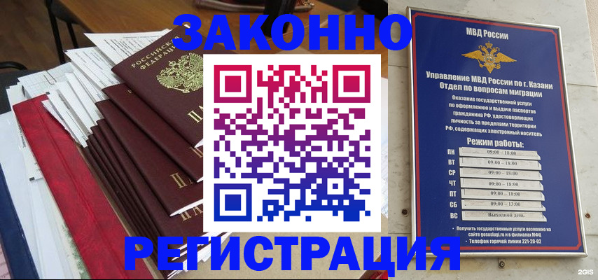 временная регистрация в Ак-Довураке