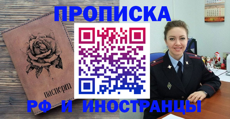 временная регистрация для всех в Ак-Довураке