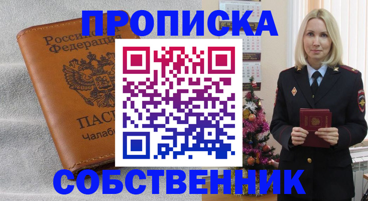 прописка иностранных граждан в Ак-Довураке