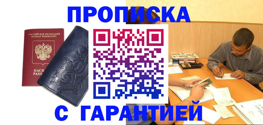 временная регистрация госуслуги в Ак-Довураке